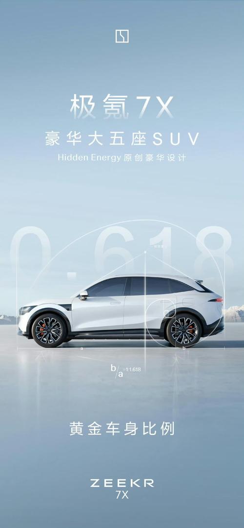 广州206雪佛兰的品牌故事与传播，极氪X紧凑型SUV的时尚与科技